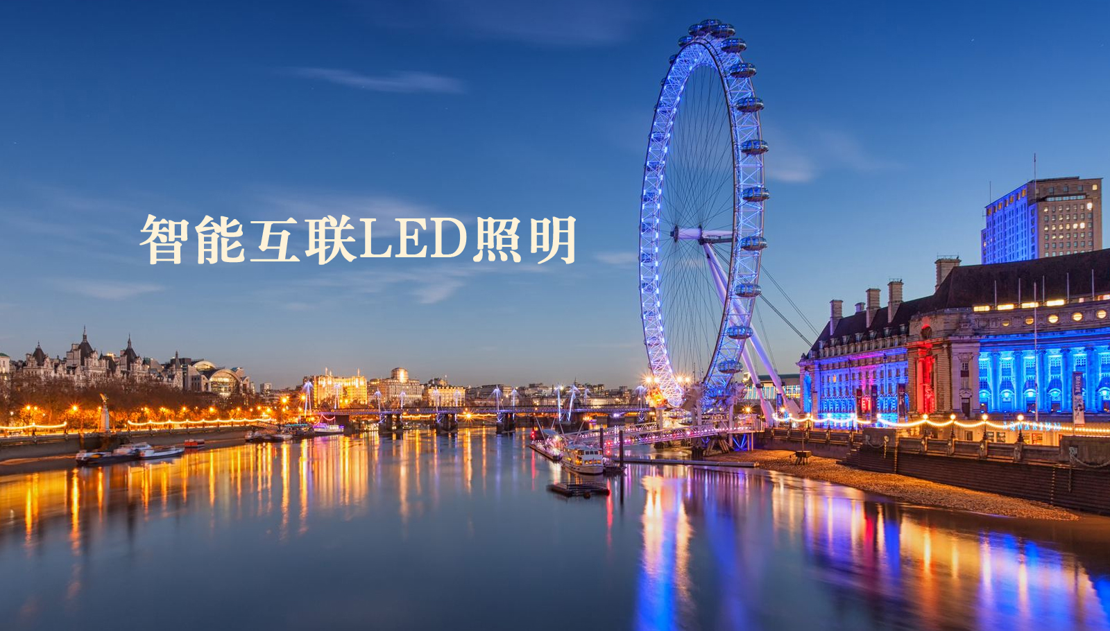 福州led灯具男人日逼视频